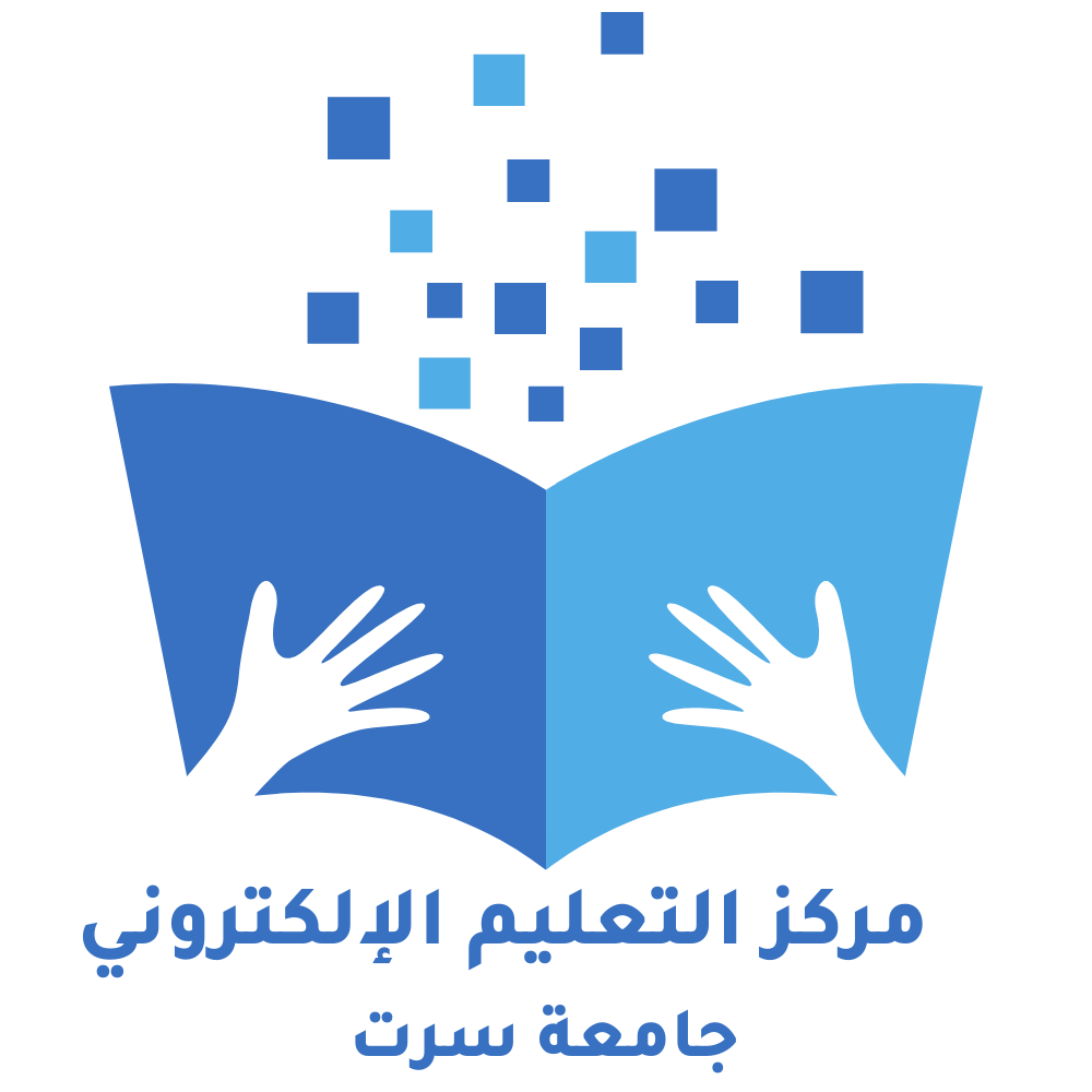 المنصة التعليمية بجامعة سرت